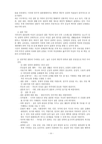 사회과학 청년기의-8
