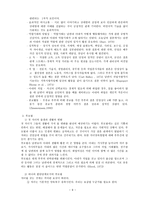 사회과학 청년기의-9