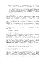 사회과학 청년기의-10
