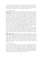 사회과학 청년기의-11