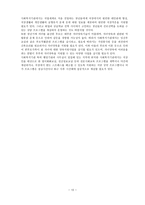 사회과학 청년기의-12