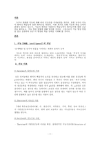 사회과학 지능과 학습능력의 상관관계-3
