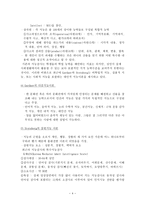 사회과학 지능과 학습능력의 상관관계-4