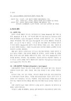 사회과학 지능과 학습능력의 상관관계-5