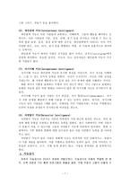 사회과학 지능과 학습능력의 상관관계-7