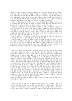 사회과학 지능과 학습능력의 상관관계-9