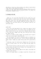 사회과학 지능과 학습능력의 상관관계-10