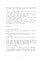 사회과학 지능과 학습능력의 상관관계-11