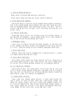 사회과학 지능과 학습능력의 상관관계-12