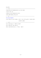사회과학 지능과 학습능력의 상관관계-16