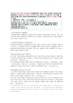 다문화가족에 도움이 되는 법과 제도 - 결혼중개업의 관리에 관한 법률-4