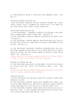 다문화가족에 도움이 되는 법과 제도 - 결혼중개업의 관리에 관한 법률-5