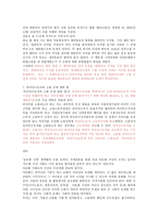 다문화가족에 도움이 되는 법과 제도 - 결혼중개업의 관리에 관한 법률-7