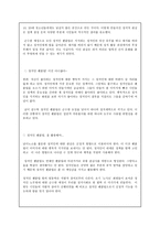 사이버 공동체 팬클럽에 관하여 팬클럽이란 오프라인 팬클럽의 특징과 인터넷발전-19
