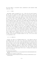 사회과학 대학생의 싸이월드 미니홈피 이용현황과 바람직한 사용방안-13