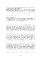 관료제 내에서의 인간관계가 조직 효율성에 미치는 영향-10
