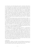관료제 내에서의 인간관계가 조직 효율성에 미치는 영향-11