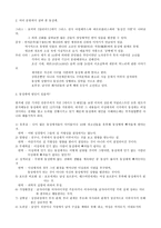 사회과학 동성애 분석-2