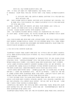 사회과학 동성애 분석-3