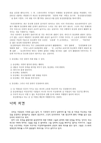 사회과학 동성애 분석-4