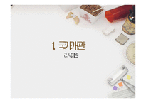 러시아 여행 출발-3