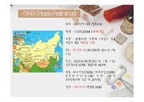 러시아 여행 출발-4