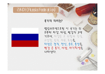러시아 여행 출발-5