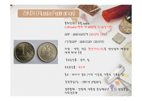 러시아 여행 출발-6