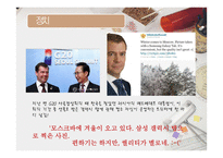 러시아 여행 출발-12