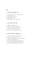 [사회복지학개론] 늙어가는대한민국-3