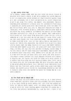 [사회복지학개론] 늙어가는대한민국-5