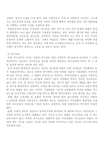 사회과학 직업군인 가족복지서비스 욕구에 대한 연구-5