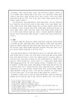 [구약강독] 사무엘상 24-26 주석 논찬(주석의 구성, 긍정적 평가)-4
