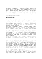 기술적 형상 시대의 특성과 문제점 플루서의 논의를 중심으로 문자코드의 쇠퇴의-3