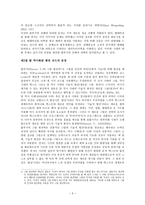 기술적 형상 시대의 특성과 문제점 플루서의 논의를 중심으로 문자코드의 쇠퇴의-4