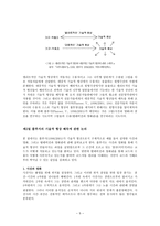 기술적 형상 시대의 특성과 문제점 플루서의 논의를 중심으로 문자코드의 쇠퇴의-6