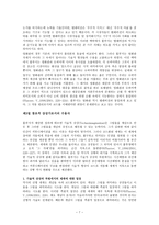 기술적 형상 시대의 특성과 문제점 플루서의 논의를 중심으로 문자코드의 쇠퇴의-8