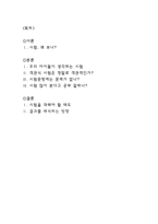 사회과학 시험에 관하여-2