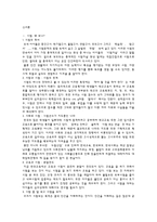 사회과학 시험에 관하여-3