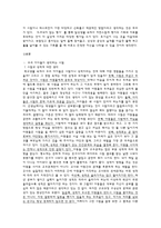 사회과학 시험에 관하여-4