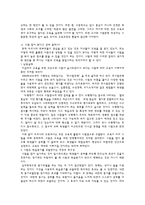 사회과학 시험에 관하여-7