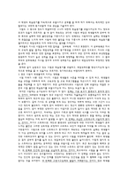 사회과학 시험에 관하여-8