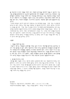 사회과학 시험에 관하여-9