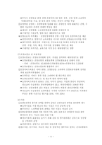 노인수발제도에 관한 이해와 다양한 입장에 관한 검토-13