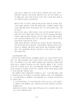 노인수발제도에 관한 이해와 다양한 입장에 관한 검토-17
