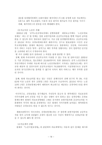 노인수발제도에 관한 이해와 다양한 입장에 관한 검토-18