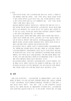 노인수발제도에 관한 이해와 다양한 입장에 관한 검토-19