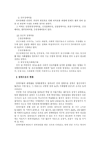 장애 아동 사회복지실천-3