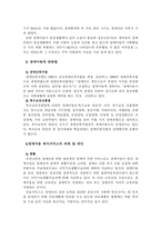 장애 아동 사회복지실천-4
