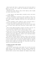 장애 아동 사회복지실천-5